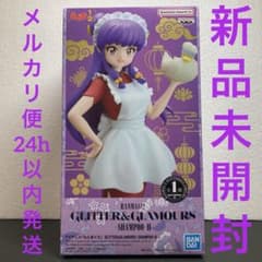 らんま1/2 GLITTER & GLAMOURS シャンプーII