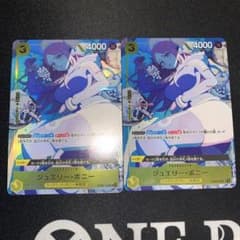 ジュエリー・ボニー ストレージボックス SR OP08-105 2枚 - メルカリ