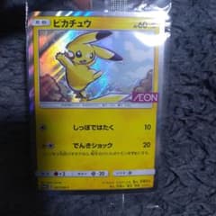 ピカチュウ イオン限定スペシャルパック プロモカード 307/SM-P - メルカリ