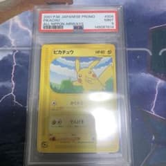 ポケモンカードe ピカチュウ PROMO 004/P PSA9 - メルカリ