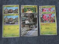 コフーライar セットのサムネイル