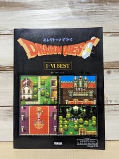 エレクトーン すぎやまこういち ドラゴンクエスト Ⅰ-Ⅵ grade8-6 m40691190484_1.jpg?1691973044