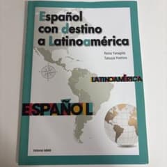 Español con destino a Latinoaméricaのサムネイル