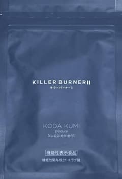 ☆まき様専用☆キラーバーナー2のサムネイル