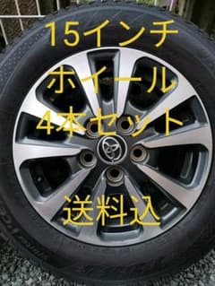 4本 トヨタ エスクァイア 純正15インチアルミホイール ブラックポリッシュのサムネイル