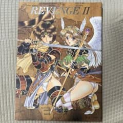 Akihiro Yoshizane revengeⅡのサムネイル