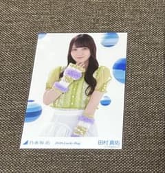 乃木坂46 田村真佑2026 Lucky Bag カレンダー衣装生写真チュウのサムネイル