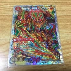 ガイラオウのサムネイル