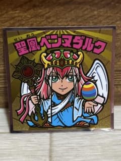 ビックリマン　 聖凰ベンヌダルクのサムネイル