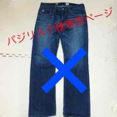 バジリスク様 専用ページのサムネイル