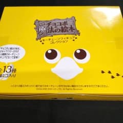 新品ボックス未開封 チョコボと魔法の絵本 キーチェーン 1Box12個入り