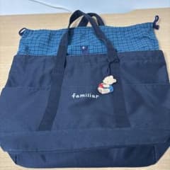 familiar マザーズバッグ トートバッグ ファミリア ブルーのサムネイル