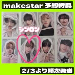 makestar ALPHA DRIVE ONE トレカ ラキドロ シンロン - メルカリ