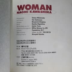 WOMAN NAOMI KAWASHIMA 写真集のサムネイル
