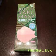 KUCHIRAKUMASK 不織布　ピンクのサムネイル