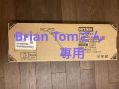 【Brian Tomさん専用】NITORI デスクライトのサムネイル