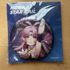 ホヨバース 崩壊スターレイル 符玄缶バッジのサムネイル