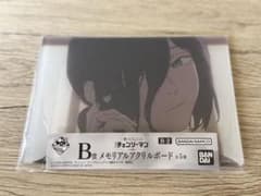 G*a様 一番くじ ちょこっと チェンソーマン B賞 メモリアルアクリルボードのサムネイル