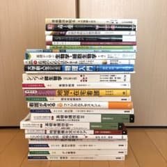 バラ売り〇 看護学専門書セット バラ売り〇 看護学専門書セット - メルカリ