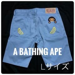 美品 アベイシングエイプ マイロ バナナ 刺繍 ワッペン デニム ショーツ M 超希少/XL】A BATHING APE マイロ バナナ刺繍 ショーツ 水色 - メルカリ
