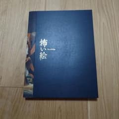 怖い絵 Fear in Painting アートブックのサムネイル