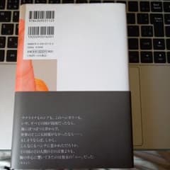 あなたの燃える左手でのサムネイル