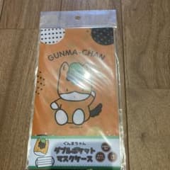 ぐんまちゃん ダブルポケットマスクケースのサムネイル