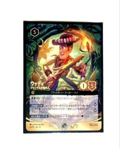 ロルカナ ウッディ ジャングルの案内人　プロモのサムネイル