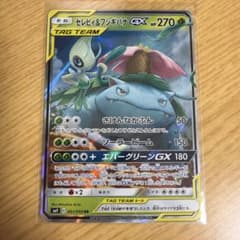 セレビィ＆フシギバナGX RR SM9 タッグボルト 001/095 - メルカリ