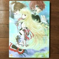 いのまたむつみ画集 テイルズ オブ 2004 - 2015 いのまたむつみ - メルカリ