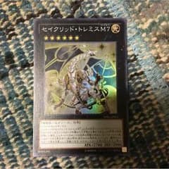 セイクリッドトレミスM7のサムネイル