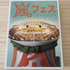 ARASHI アラフェス(通常仕様)のサムネイル