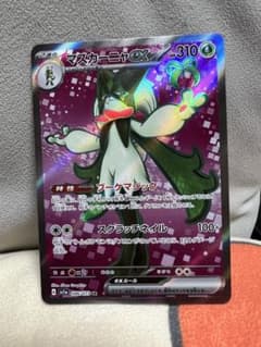最安値 マスカーニャex SR SV1a トリプレットビート 086/073 - メルカリ