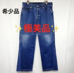 大特価‼️ READYMADE リーバイス ワイドフレアデニムパンツ 再構築 