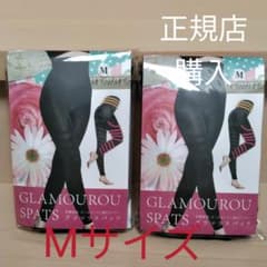 グラマラスパッツ Mサイズ　正規品2点セットのサムネイル