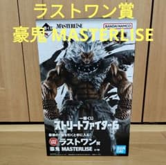 一番くじ ストリートファイター ラストワン賞 豪鬼 MASTERLISE - メルカリ