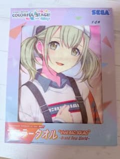 プロジェクトセカイ マフラータオル Vivid BAD SQUAD 小豆沢こはねのサムネイル