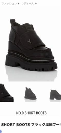 NO.0 SHORT BOOTS ブラック厚底ブーツ - メルカリ