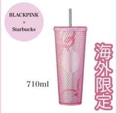 スターバックス タンブラー ブラックピンク コラボ スタッズ