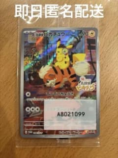 センタリング良好 名探偵ピカチュウ PROMO SV-Pプロモカード - メルカリ