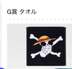 専用　ワンピース 一番くじ　G賞 などのサムネイル