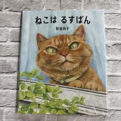 그림책 고양이 하루스반 마치다 나오코