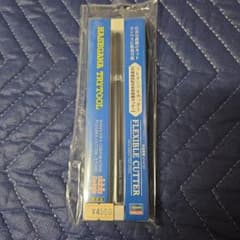 Hasegawa TRYTOOL フレキシブルカッターのサムネイル