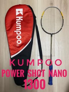Kumpooパワーショットナノ 2100 ヘキサゴン 3UG5 廃盤 初級 中級 m40697991238_1.jpg?1710956115