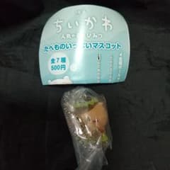 映画ちいかわ たべものいっぱいマスコットのサムネイル