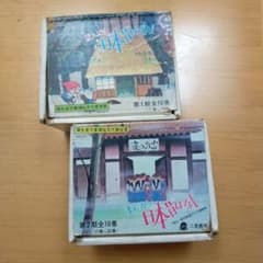 まんが日本昔ばなし 第1期、第2期セット　 二見書房 まんが日本昔ばなし 第1期、第2期セット 二見書房 - メルカリ
