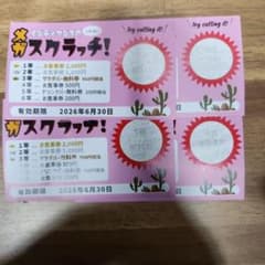 インディアンズ商品券(ドリンクバー×2、食事券¥500×2)のサムネイル