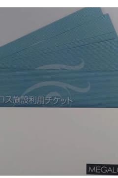 メガロス チケットのサムネイル