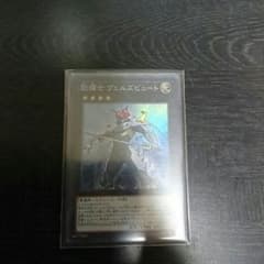 遊戯王 ヴェルズビュートのサムネイル