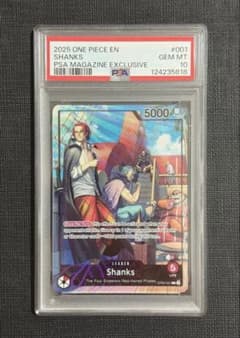 【PSA10】ワンピースカード　PSAマガジン　シャンクス　プロモ PSA10鑑定済】シャンクス【プロモ】《赤》ForJapan シリアル版OP01-120